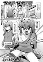 ちっこくなった姉のイメージ画像