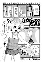 くすぐりマシンレポートのイメージ画像