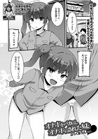 オナホをバカにしオナホにされた妹のイメージ画像