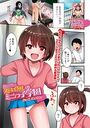 赴任先は避妊無しのミニっ子学園のイメージ画像