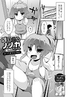 ぱわふるノノカちゃんのイメージ画像