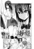おあずけNTRのイメージ画像