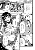 マン淫電車のイメージ画像