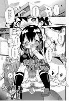 変態覚醒かずみちゃんの表紙|成年コミックデータベース