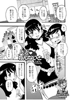 人妻わんないとのイメージ画像