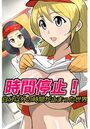 時間停止!自分以外の時間が止まった世界のイメージ画像
