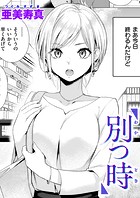 別つ時のイメージ画像