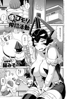 怪人コモリさんの搾精活動のイメージ画像