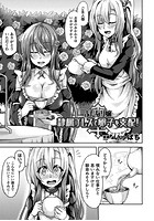 ふたなり嬢 隷属プレスで卵子を支配！【単話】のイメージ画像