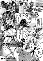正義陥落~ジャスティスドロップ レ●プ&ナーフ~【単話】のイメージ画像