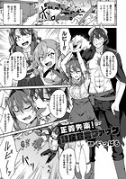 正義失楽!隷属宣言ファックのイメージ画像
