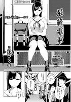 最終電車のイメージ画像