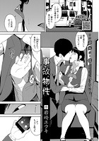 事故物件のイメージ画像
