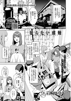 知らない感触の表紙|成年コミックデータベース