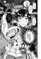 ぼくのマッチいりませんかのイメージ画像