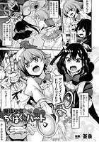 魔法少女のちぐはぐハート【単話】のイメージ画像