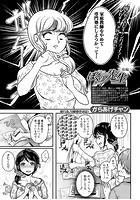 ぼくの先生のイメージ画像