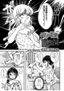 ぼくの先生のイメージ画像