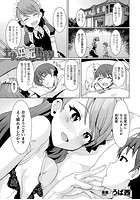 主従逆転種搾り【単話】の表紙|成年コミックデータベース