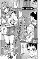 女子が必ずSEXしたくなる&hellip;ここが伝説のヤリ部屋！【前編】のイメージ画像