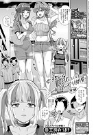 女子が必ずSEXしたくなる&hellip;ここが伝説のヤリ部屋！【後編】のイメージ画像