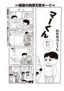 マーくん Vol.2のイメージ画像