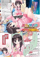 魔法のオナホ~私のヒミツの初体験~のイメージ画像