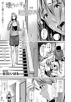 壊された平穏のイメージ画像