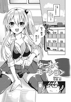 ゆーわくモーションのイメージ画像