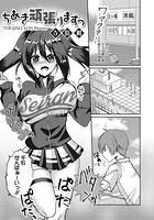 ちあき頑張りますっのイメージ画像