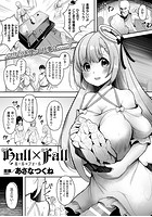 Holl×Fall【単話】のイメージ画像