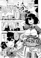 低レア転生 ～UR●●にフラグ立てまくったら英雄になった件～【単話】のイメージ画像