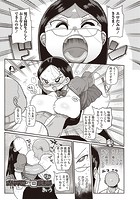 イけ！清純学園エロ漫画部 第2話のイメージ画像