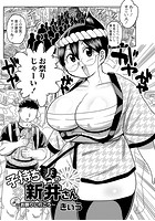子持ち妻の新井さん～お祭りに行こう～の表紙|成年コミックデータベース