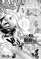子持ち妻の新井さんの表紙|成年コミックデータベース