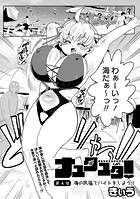 ナユタユタ! 第4話「海の民宿でバイトをしよう!」のイメージ画像