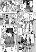 ヒミツの息ヌキのイメージ画像