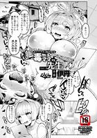 毒ママVS先生feat.僕 【後編】のイメージ画像