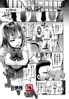 学園一ビッチ生徒会 前編のイメージ画像