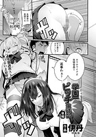 学園一ビッチ生徒会 後編のイメージ画像