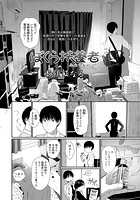 ぼくら扶養者のイメージ画像