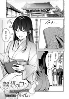 懸想のロンドのイメージ画像
