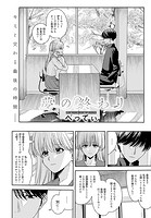 夢の終わりのイメージ画像