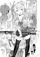 めすビッチちゃんと駄犬くんのイメージ画像