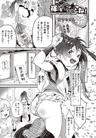褌をギュッとね!のイメージ画像