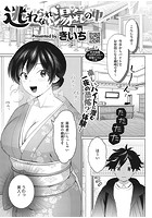 逃れられない湯気の中のイメージ画像