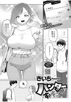 ハンターはすぐそこに…の表紙|成年コミックデータベース