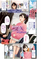 侵入のイメージ画像
