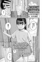 夏、ある夜の避難場所-後編-のイメージ画像