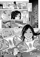 スカ★シスのイメージ画像